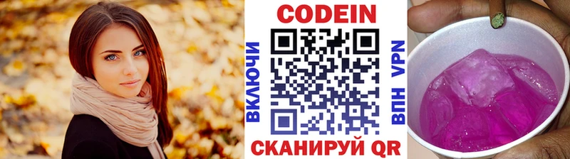 Codein Purple Drank  Купить закладки  Кукмор 