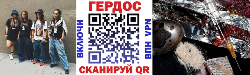 ГЕРОИН VHQ  Купить  Кукмор 