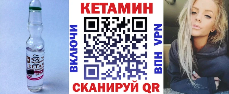 Купить закладки  Кукмор  КЕТАМИН ketamine 