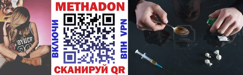 Купить закладки  Кукмор  Метадон VHQ 
